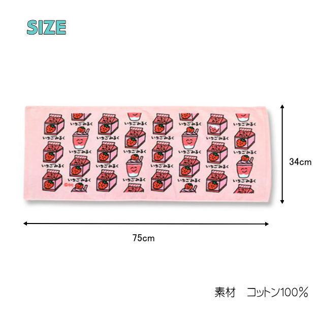 おえかきさんタオル15 おえかきTOWEL スポーツタオル おやつ 茶菓子