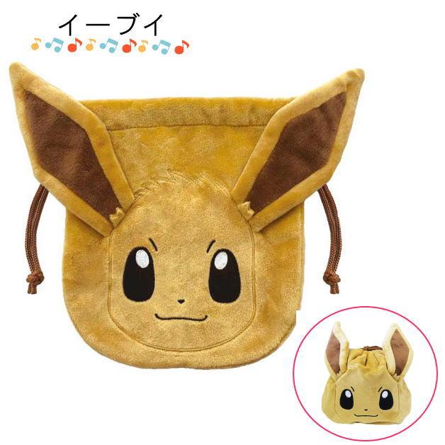 ポケモン巾着 ポケットモンスター 巾着 ぬいぐるみ巾着 キッズ ポーチ