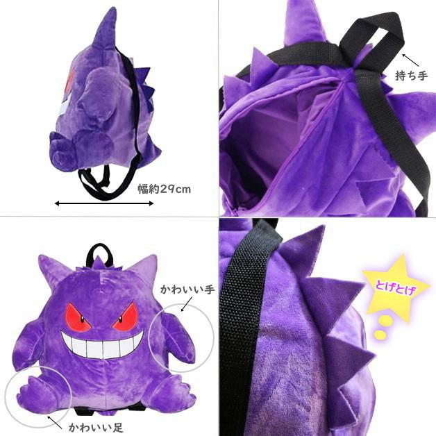 ゲンガー ポケモンぬいぐるみリュック Biwits 子供 ぬいぐるみバッグ キッズ リュックサック ポケットモンスター キャラクター プレゼント クリスマス 誕生日 Ps007g Ffactory Yahoo 店 通販 Yahoo ショッピング