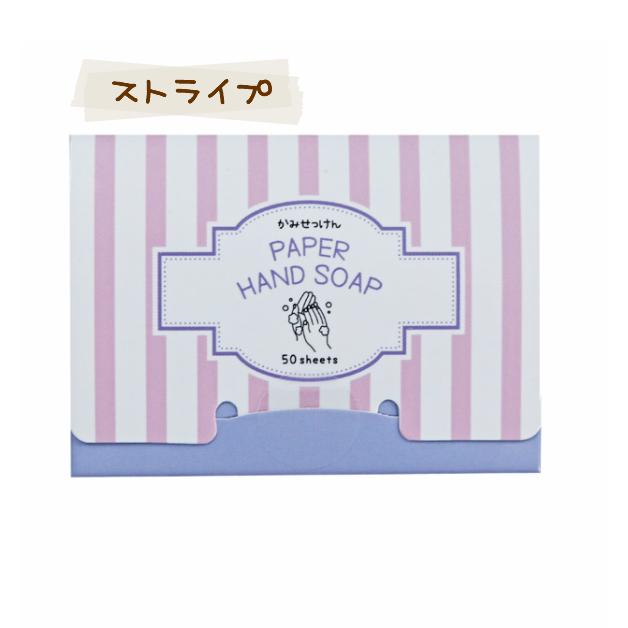 紙石鹸　かみせっけ　ハンドソープ　石けんの香り　かおり　ペーパーハンドソープ　色つき　6種 50枚入り ポケットサイズ アウトドア 持運び 手洗い SG05A |  | 01