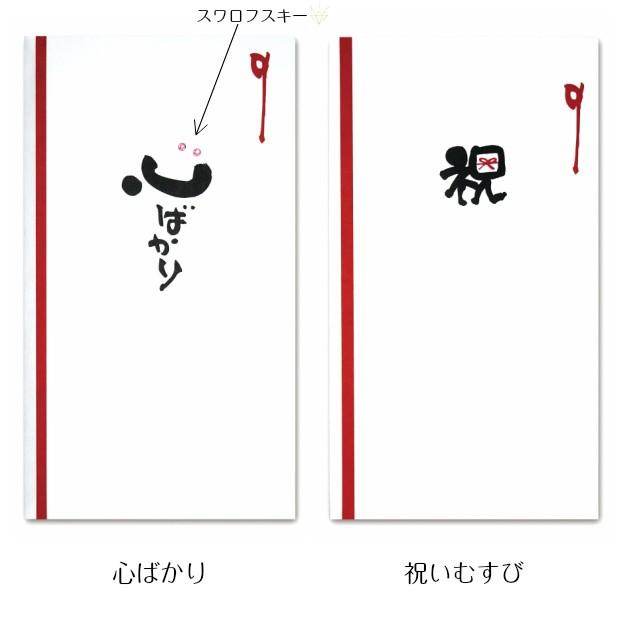 紙ing 金封 さらりと気持ち金封 祝儀袋 お祝い袋 御祝 心ばかり 祝 こいのぼり ふりむきベイビー 出産 入学 封筒 ポチ袋 長型 メール便 Sing 005 Ffactory Yahoo 店 通販 Yahoo ショッピング