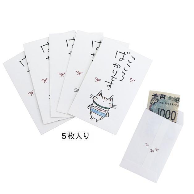 小袋　ポチ袋　多目的ぽち袋　封筒　こづかい袋　気持ち　祝　お礼　猫　ねこ　ネコ　紙ing　5枚入り |  | 16