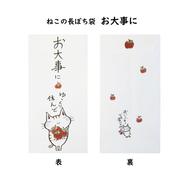 小袋 ポチ袋 ポチ長袋 多目的ぽち袋 長封筒 長ぽち 気持ち お祝 お礼 感謝 お見舞い 餞別 お大事に メール便可 犬 猫 ねこ いぬ 紙ing Sing 010 Ffactory Yahoo 店 通販 Yahoo ショッピング