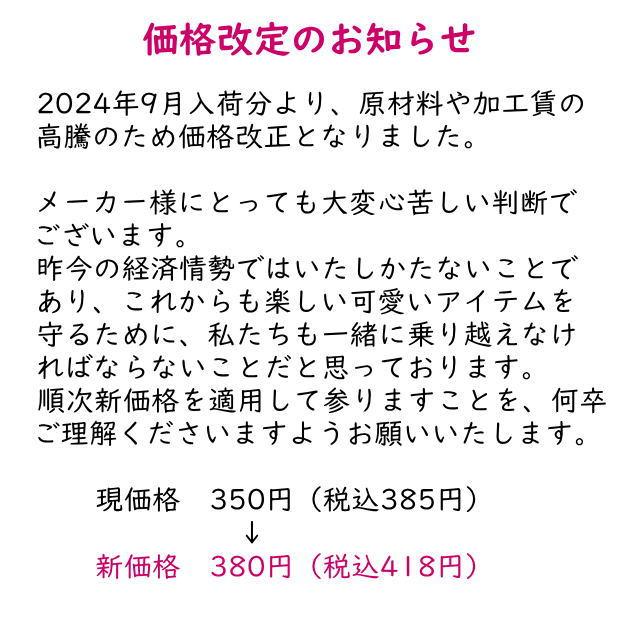 小袋　ポチ袋　ポチ長袋　多目的ぽち袋　長ぽち　気持ち　お祝　お礼　感謝　お見舞い　餞別　お大事に　猫　ねこ　紙ing　お年玉　お正月 |  | 11