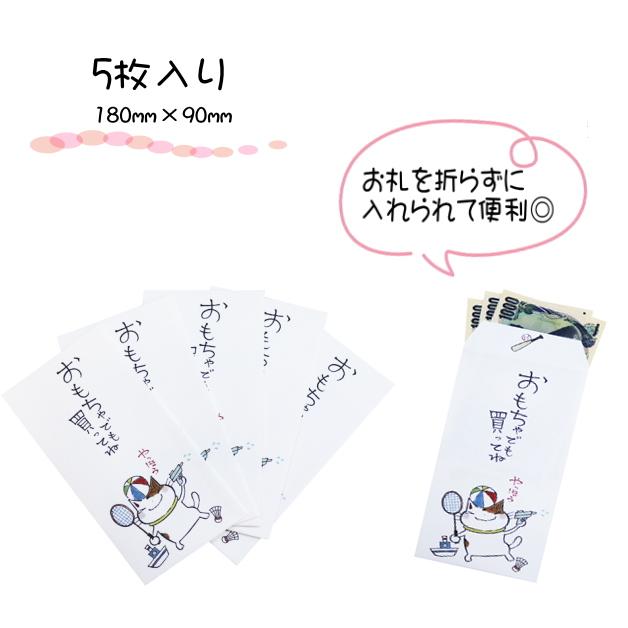 小袋　ポチ袋　ポチ長袋　多目的ぽち袋　長ぽち　気持ち　お祝　お礼　感謝　お見舞い　餞別　お大事に　猫　ねこ　紙ing　お年玉　お正月 |  | 10