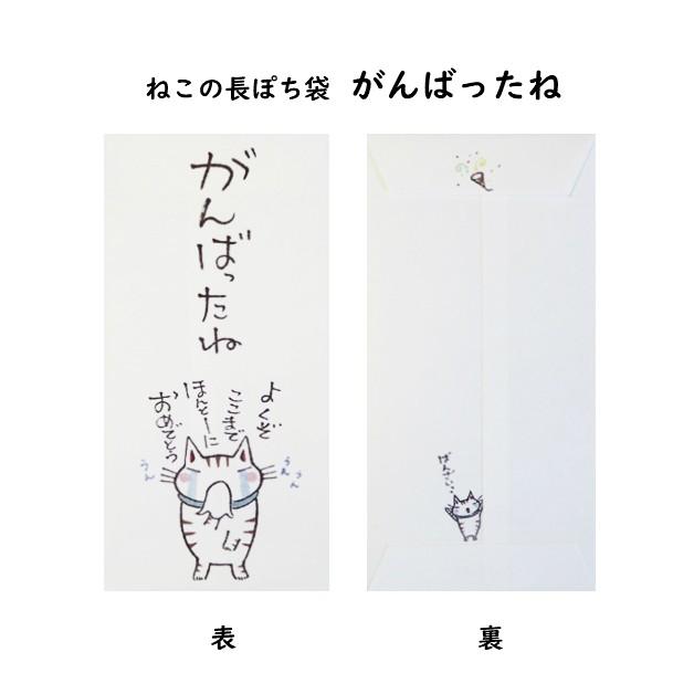 小袋 ポチ袋 ポチ長袋 多目的ぽち袋 長封筒 長ぽち 気持ち お祝 お礼 感謝 お見舞い 餞別 お大事に メール便可 犬 猫 ねこ いぬ 紙ing Sing 010 Ffactory Yahoo 店 通販 Yahoo ショッピング