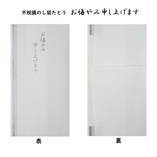 弔事用金封 不祝儀袋 香典袋 お悔み 不祝儀のし袋たとう 美濃和紙製 ご霊前 御霊前 中封筒付き 葬儀 告別式 弔事 通夜 メール便 Sing 016 Ffactory Yahoo 店 通販 Yahoo ショッピング