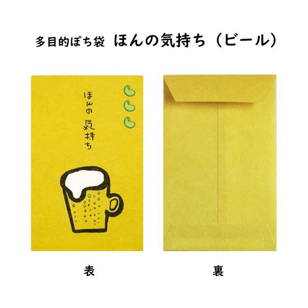 小袋　ポチ袋　多目的ぽち袋　気持ち　祝　お礼　おだちん　ビール　ほんの気持ち　ジュース代　お茶でもどうぞ　楽しんできてね　紙ing　お正月　お年玉 |  | 03