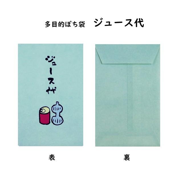 小袋　ポチ袋　多目的ぽち袋　気持ち　祝　お礼　おだちん　ビール　ほんの気持ち　ジュース代　お茶でもどうぞ　楽しんできてね　紙ing　お正月　お年玉 |  | 04