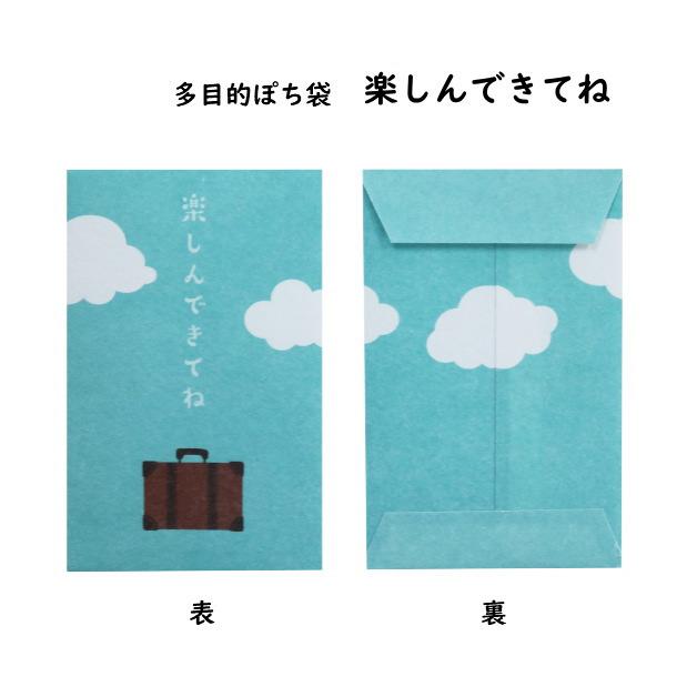 小袋　ポチ袋　多目的ぽち袋　気持ち　祝　お礼　おだちん　ビール　ほんの気持ち　ジュース代　お茶でもどうぞ　楽しんできてね　紙ing　お正月　お年玉 |  | 05