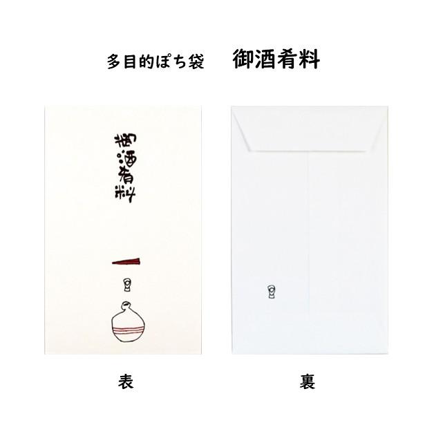 小袋　ポチ袋　多目的ぽち袋　封筒　こづかい袋　気持ち　祝　お礼　メール便可　おだちん　小遣い　御礼　御酒肴料　紙ing　多用途　 |  | 04