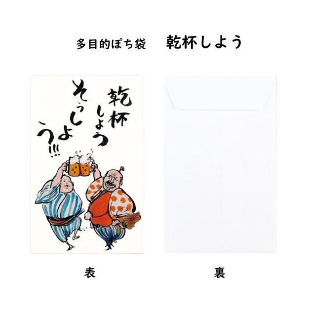 小袋 ポチ袋 多目的ぽち袋 封筒 こづかい袋 気持ち 祝 お礼 おだちん