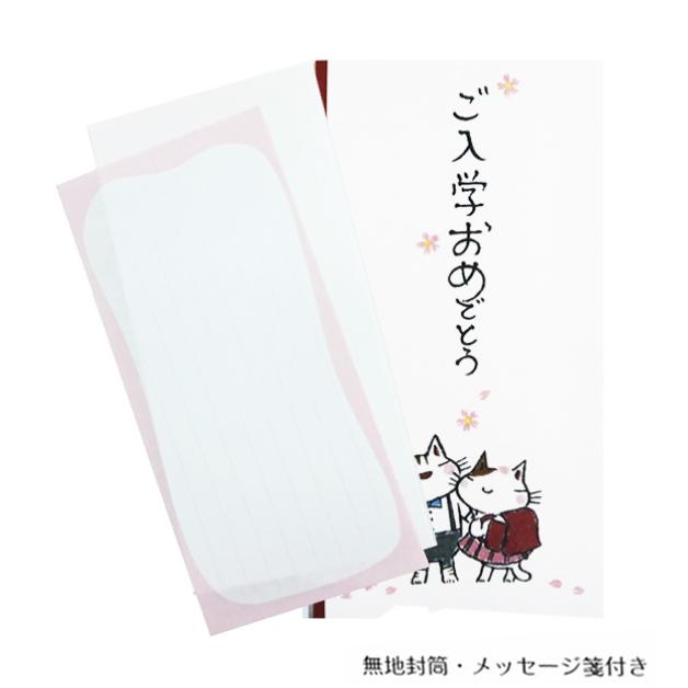 金封 さらりと気持ち金封 祝儀袋 おめでとう 祝 入学祝い ひなまつり こいのぼり 節句 七五三 出産 誕生日 富士山　赤ちゃん　犬張子 ねこ ネコ 猫 |  | 08
