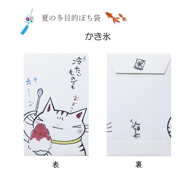 紙ing  小袋　ポチ袋　多目的ぽち袋　封筒　こづかい袋　気持ち　祝　夏　サマー　夏休み　お礼　メール便可　犬　猫　いぬ　ねこ　vol.3　紙イング　5枚入り |  | 04