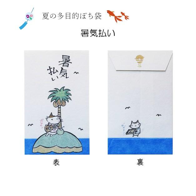 紙ing  小袋　ポチ袋　多目的ぽち袋　封筒　こづかい袋　気持ち　祝　夏　サマー　夏休み　お礼　メール便可　犬　猫　いぬ　ねこ　vol.3　紙イング　5枚入り |  | 07