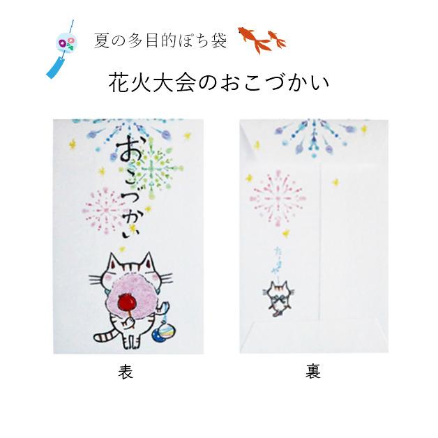 紙ing  小袋　ポチ袋　多目的ぽち袋　封筒　こづかい袋　気持ち　祝　夏　サマー　夏休み　お礼　メール便可　犬　猫　いぬ　ねこ　vol.3　紙イング　5枚入り |  | 09