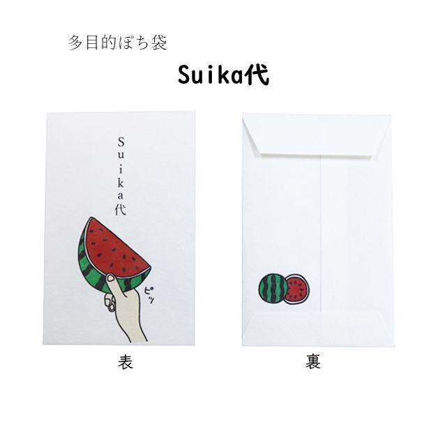 小袋　ポチ袋　多目的ぽち袋　封筒　こづかい袋　気持ち　祝　お礼　おだちん 小遣い おこづかい 特別定額小遣金 ミロのボーナス 円分補給　賄賂　 |  | 04