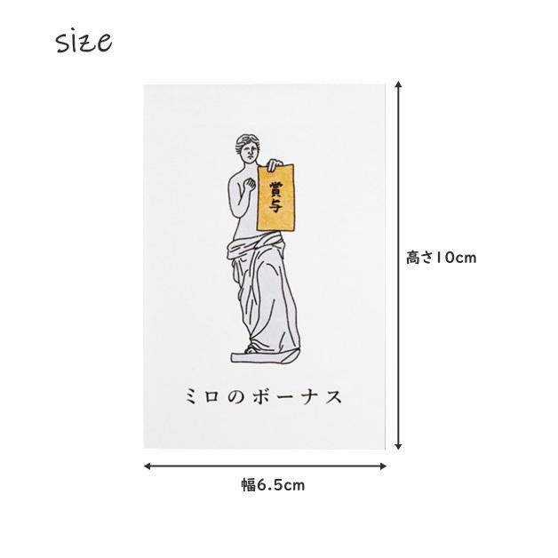 小袋　ポチ袋　多目的ぽち袋　封筒　こづかい袋　気持ち　祝　お礼　おだちん 小遣い おこづかい 特別定額小遣金 ミロのボーナス 円分補給　賄賂　 |  | 08