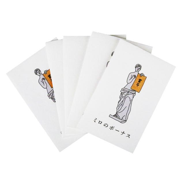 小袋　ポチ袋　多目的ぽち袋　封筒　こづかい袋　気持ち　祝　お礼　おだちん 小遣い おこづかい 特別定額小遣金 ミロのボーナス 円分補給　賄賂　 |  | 09