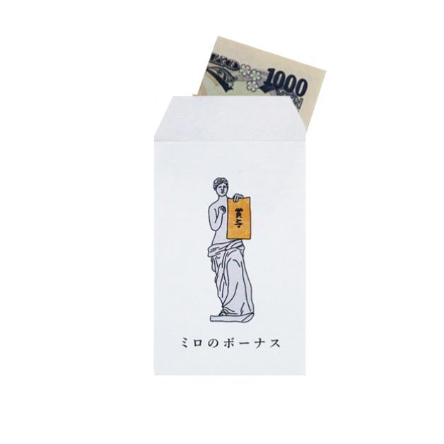 小袋　ポチ袋　多目的ぽち袋　封筒　こづかい袋　気持ち　祝　お礼　おだちん 小遣い おこづかい 特別定額小遣金 ミロのボーナス 円分補給　賄賂　 |  | 10