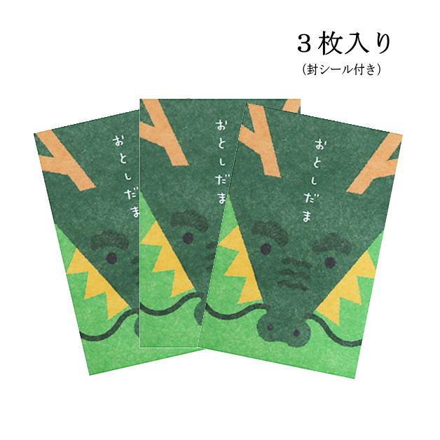 値下げ！！ お年玉袋 小袋 ポチ袋 多目的ぽち袋 たつ年 辰 龍 竜 令和6