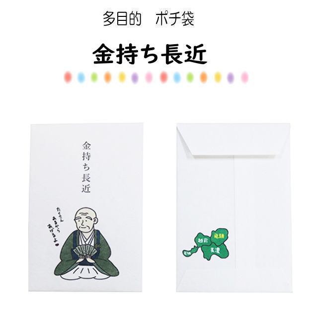 小袋　ポチ袋　多目的ぽち袋　武士　武将　封筒　こづかい袋　お礼　御礼　江戸　温めて　戦国時代　ダジャレ　お年玉　お正月　5枚入り |  | 08