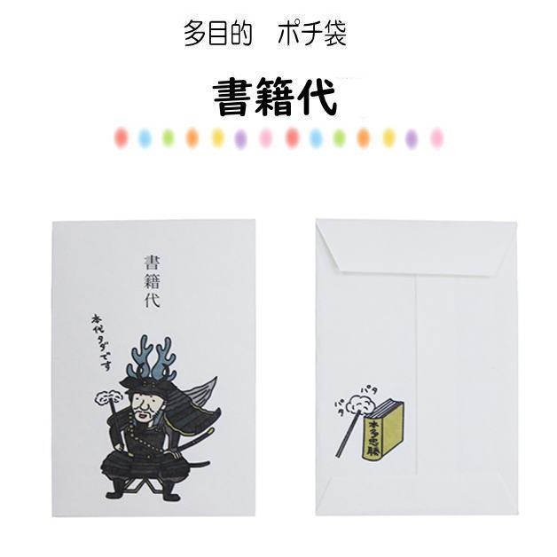 小袋　ポチ袋　多目的ぽち袋　武士　武将　封筒　こづかい袋　お礼　御礼　江戸　温めて　戦国時代　ダジャレ　お年玉　お正月　5枚入り |  | 02