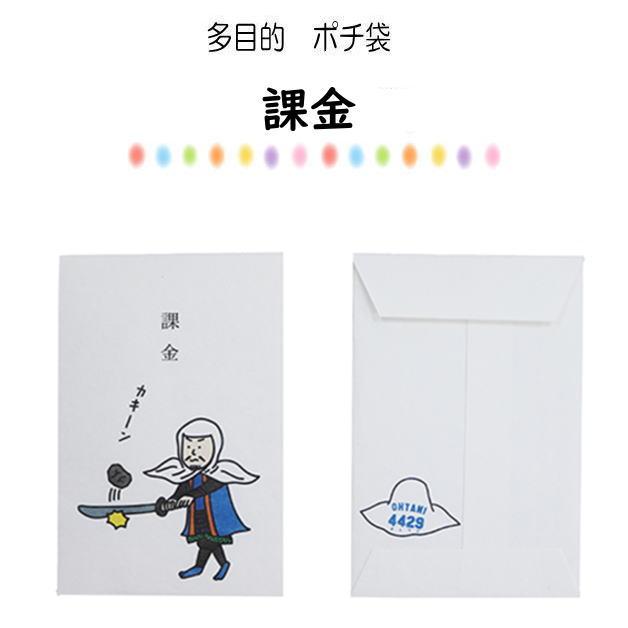小袋　ポチ袋　多目的ぽち袋　武士　武将　封筒　こづかい袋　お礼　御礼　江戸　温めて　戦国時代　ダジャレ　お年玉　お正月　5枚入り |  | 03