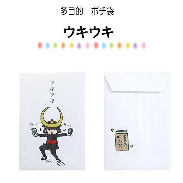 小袋　ポチ袋　多目的ぽち袋　武士　武将　封筒　こづかい袋　お礼　御礼　江戸　温めて　戦国時代　ダジャレ　お年玉　お正月　5枚入り |  | 06