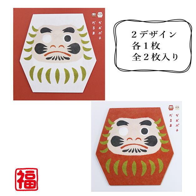 お年玉袋　型抜きペアぽち　小袋　ポチ袋　セットぽち　だるま　ダルマ　多目的ぽち袋　だるま型　おとしだま　御年玉　封筒　こづかい袋　気持ち　祝　お年賀 |  | 03