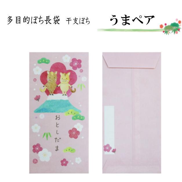 お年玉袋　干支ぽち　ぽち袋　小袋　ポチ袋　午年　うま年　馬　ウマ年　2026干支　エト　十二支　令和8年　ぽち袋長　ポチ長袋　多目的ぽち袋　長封筒　長ぽち |  | 05