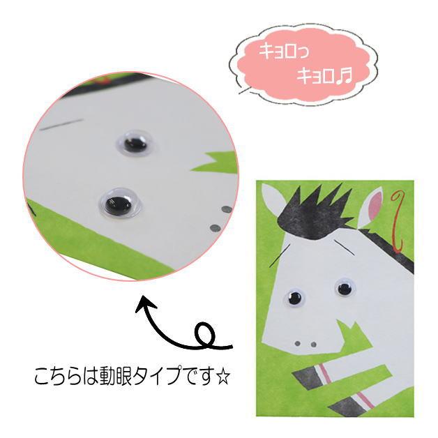 お年玉袋　小袋　ポチ袋　多目的ぽち袋　午年　ウマ　うま年　蛇　令和8年　2026干支　エト　十二支　干支　封筒　こづかい袋　ぽち袋　お小遣い　2026年　福　 |  | 11