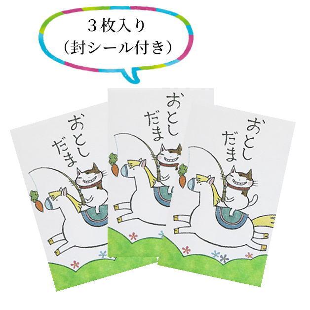 お年玉袋　小袋　ポチ袋　多目的ぽち袋　午年　ウマ　うま年　蛇　令和8年　2026干支　エト　十二支　干支　封筒　こづかい袋　ぽち袋　お小遣い　2026年　福　 |  | 12