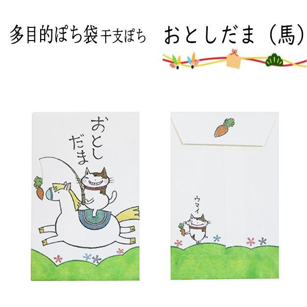 お年玉袋　小袋　ポチ袋　多目的ぽち袋　午年　ウマ　うま年　蛇　令和8年　2026干支　エト　十二支　干支　封筒　こづかい袋　ぽち袋　お小遣い　2026年　福　 |  | 02