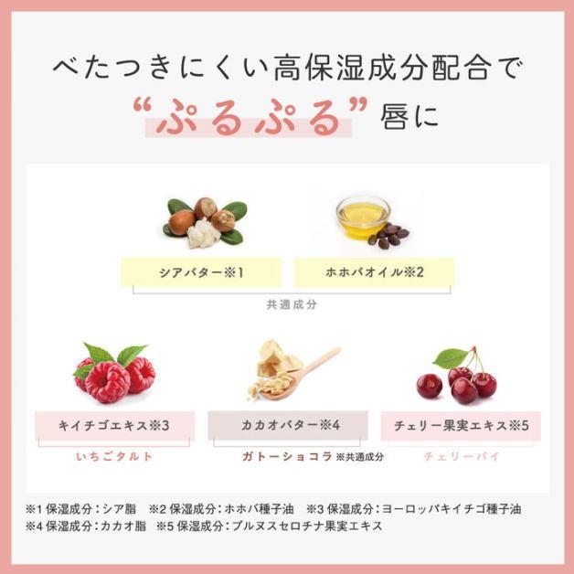 CHOOSY 　ういリップ　カラーリップ　チューシー　リップクリーム　保湿　色付きリップ　カラー　唇　リップ　コスメ 美容　くちびるケア　三原羽衣プロデュース |  | 04