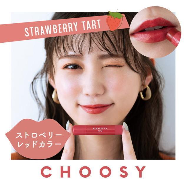 CHOOSY 　ういリップ　カラーリップ　チューシー　リップクリーム　保湿　色付きリップ　カラー　唇　リップ　コスメ 美容　くちびるケア　三原羽衣プロデュース |  | 08