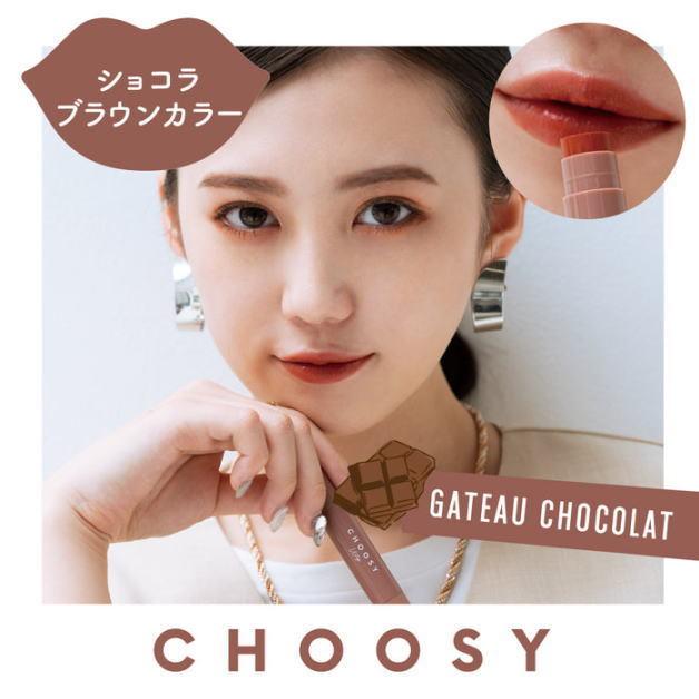 CHOOSY 　ういリップ　カラーリップ　チューシー　リップクリーム　保湿　色付きリップ　カラー　唇　リップ　コスメ 美容　くちびるケア　三原羽衣プロデュース |  | 09