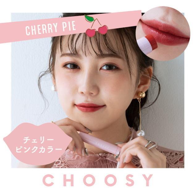 CHOOSY 　ういリップ　カラーリップ　チューシー　リップクリーム　保湿　色付きリップ　カラー　唇　リップ　コスメ 美容　くちびるケア　三原羽衣プロデュース |  | 10