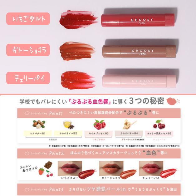 Choosy ういリップ カラーリップ チューシー リップクリーム 保湿 色付きリップ カラー 唇 リップ コスメ 美容 くちびるケア 三原羽衣プロデュース Sun 037 Ffactory Yahoo 店 通販 Yahoo ショッピング
