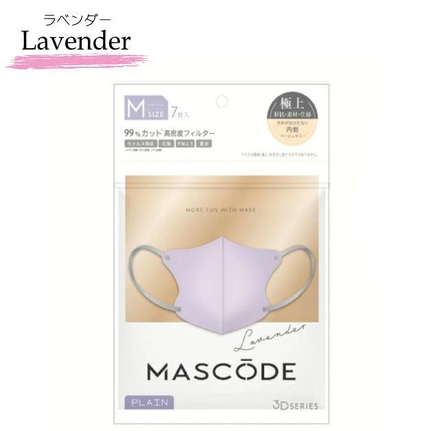 MASCODE マスコード 3Dマスク マスク 衛生マスク コーラル