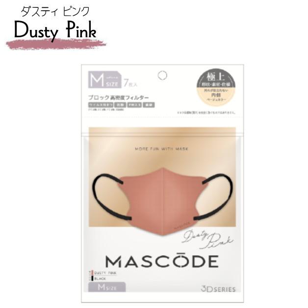 MASCODE　マスコード　３Ｄマスク　マスク　感染対策　花粉症　PM2.5　Mサイズ　レディス　オシャレ　耳が痛くなりにくい　3D不織布マスク　カラーマスク |  | 01