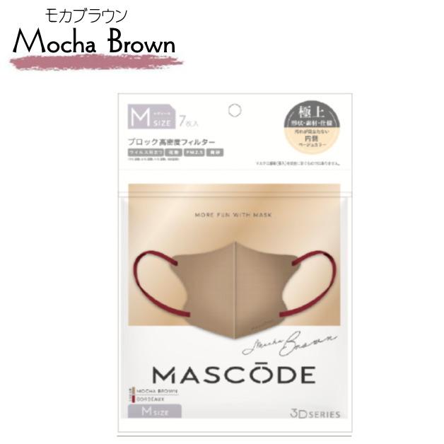 MASCODE　マスコード　３Ｄマスク　マスク　感染対策　花粉症　PM2.5　Mサイズ　レディス　オシャレ　耳が痛くなりにくい　3D不織布マスク　カラーマスク |  | 02