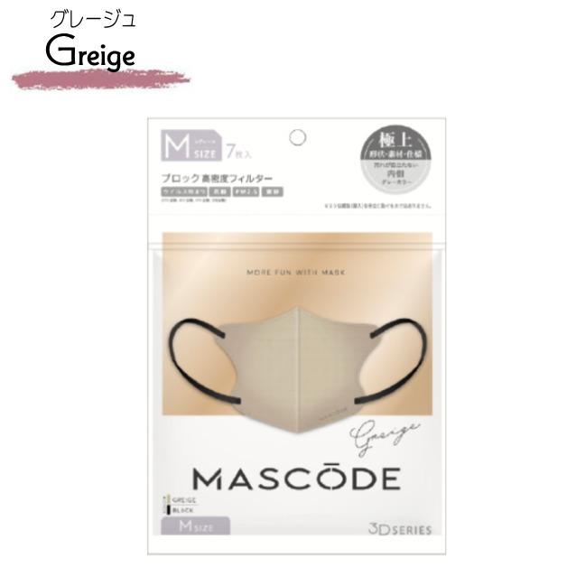 MASCODE　マスコード　３Ｄマスク　マスク　感染対策　花粉症　PM2.5　Mサイズ　レディス　オシャレ　耳が痛くなりにくい　3D不織布マスク　カラーマスク |  | 03