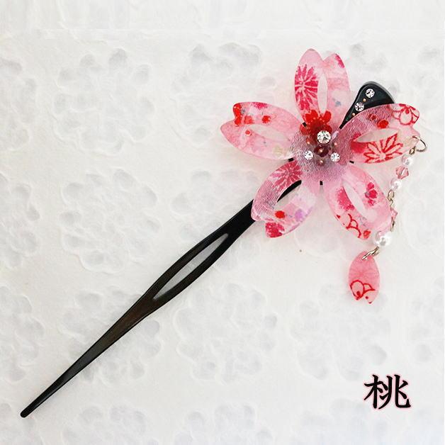 花かんざし 簪 かんざしさくら ヘアアクセサリー 髪飾り 和装