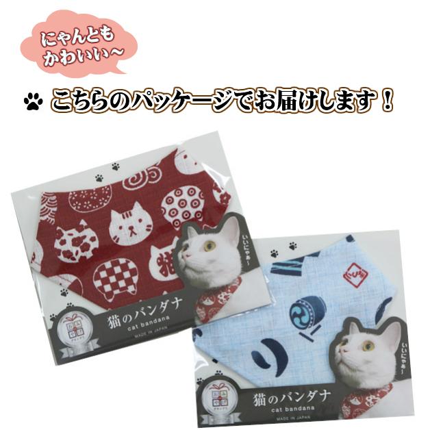 【メール便可】猫のバンダナ　和小物　和柄　モダン　ネコ用バンダナ 猫 キャット 首輪 ココラック 超小型犬 ペット 和柄 日本製 コットン 綿 ちりめん COCOLUCK |  | 18