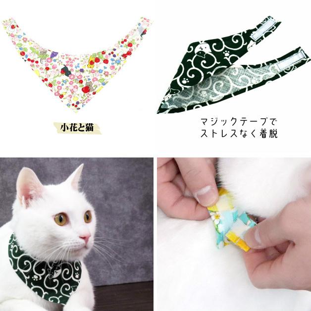【メール便可】猫のバンダナ　和小物　和柄　モダン　ネコ用バンダナ 猫 キャット 首輪 ココラック 超小型犬 ペット 和柄 日本製 コットン 綿 ちりめん COCOLUCK |  | 20