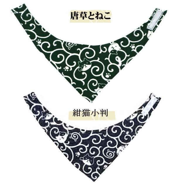 【メール便可】猫のバンダナ　和小物　和柄　モダン　ネコ用バンダナ 猫 キャット 首輪 ココラック 超小型犬 ペット 和柄 日本製 コットン 綿 ちりめん COCOLUCK |  | 01