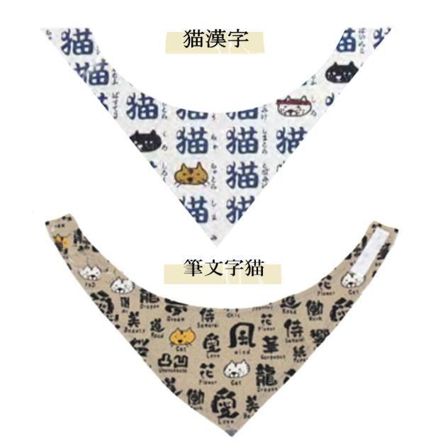 【メール便可】猫のバンダナ　和小物　和柄　モダン　ネコ用バンダナ 猫 キャット 首輪 ココラック 超小型犬 ペット 和柄 日本製 コットン 綿 ちりめん COCOLUCK |  | 08