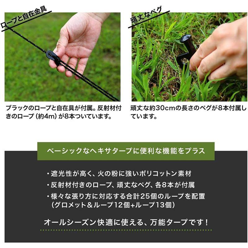 RIOSOL リオソル フレキシブル・ポリコットン・ヘキサタープ タン キャンプ アウトドア オープンタープ おしゃれ レジャー バーベキュ リオソル フレキシブル ポリコットン ヘキサタープ タン キャンプ アウトドア オープンタープ おしゃれ レジャー バーベキュ ロープ