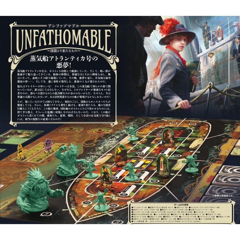 アークライト アンファゾマブル ?深淵より来たるもの? 完全日本語版 (3-6人用 120-240分 14才以上向け) ボードゲーム 240分 アンファゾマブル 深淵より来たるもの 完全日本語版 6人用 14才以上向け ボードゲーム